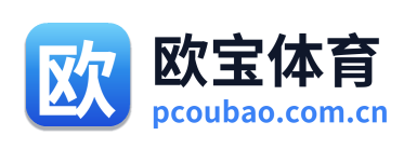 欧宝体育